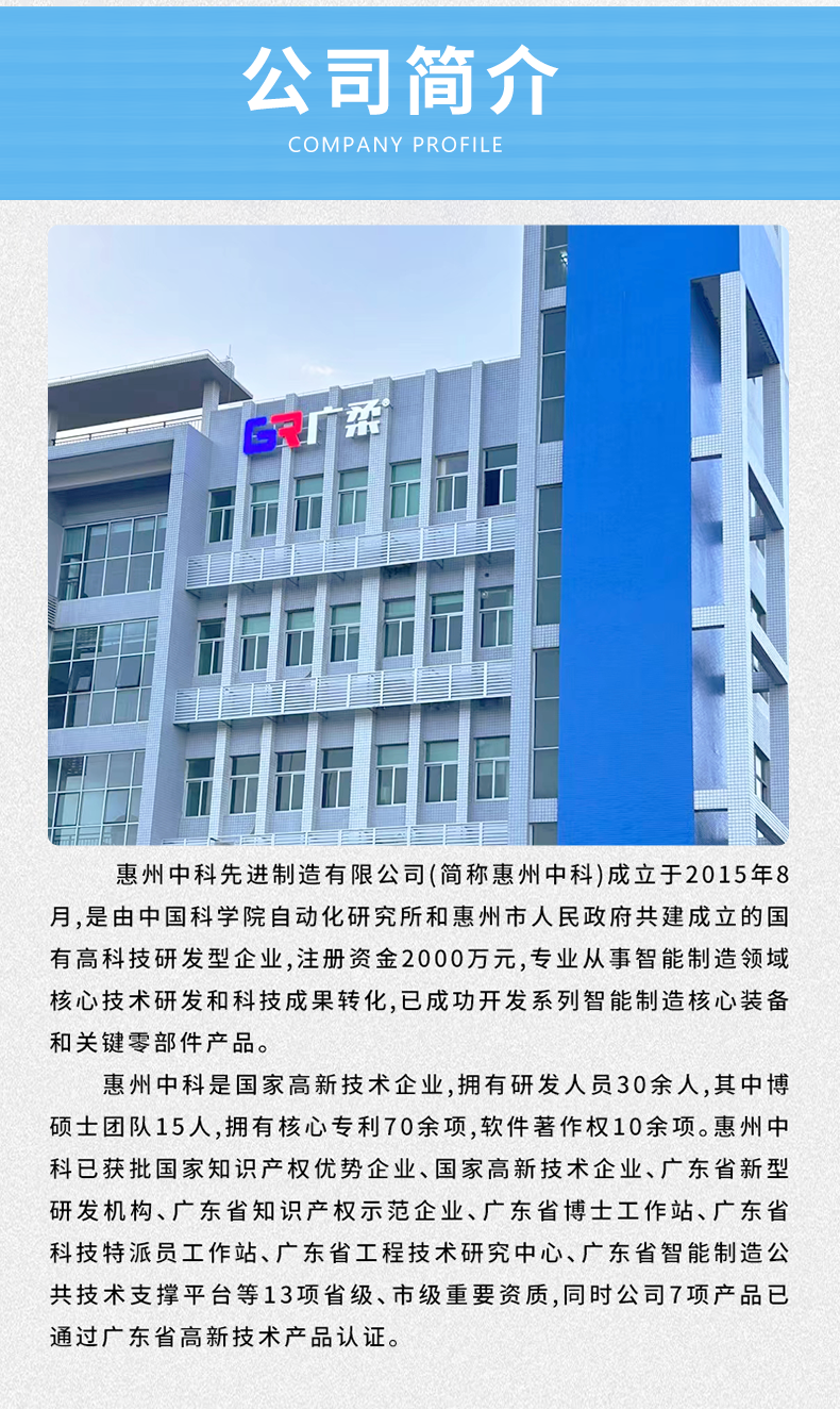 广柔替代进口光刻机半导体设备FFC扁平电缆供应商中科公司介绍