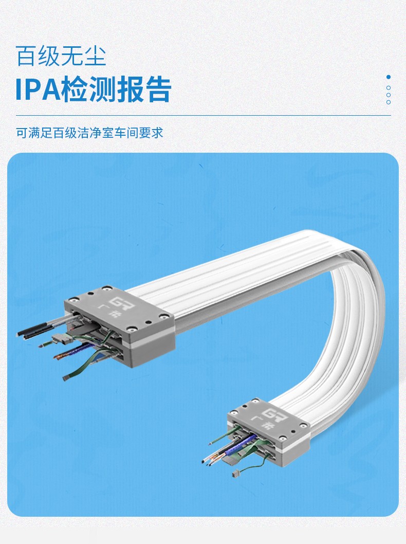  高柔性Flexible Drag Chain 闭口式无尘拖链具有多项检测和认证报告