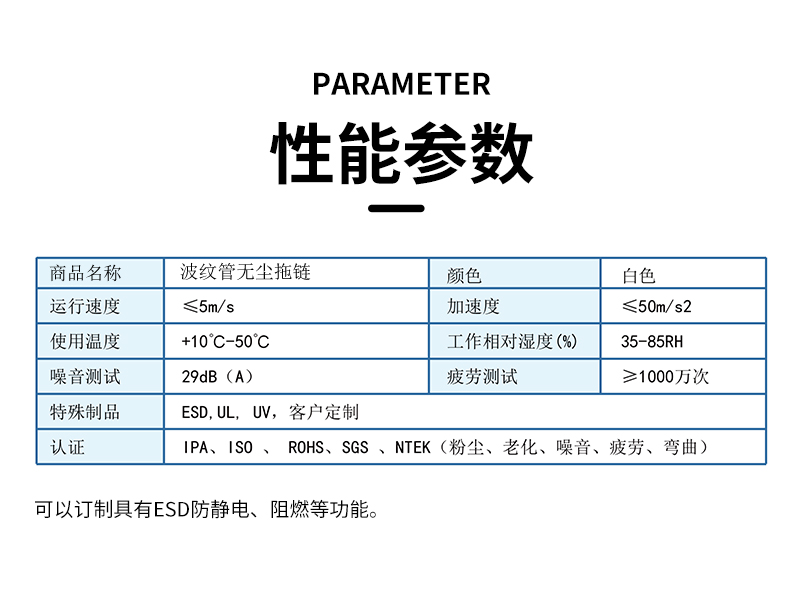 广柔波纹管拖链高柔无尘拖链管线包的性能参数