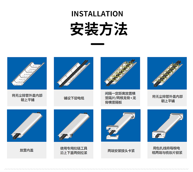 广柔波纹管拖链高柔无尘拖链管线包的安装方法说明